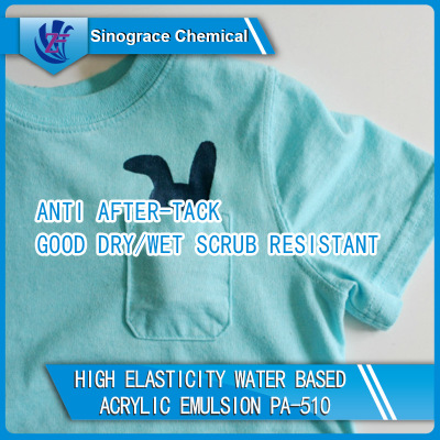 紡織涂層 PA-510 高彈性水性丙烯酸乳液