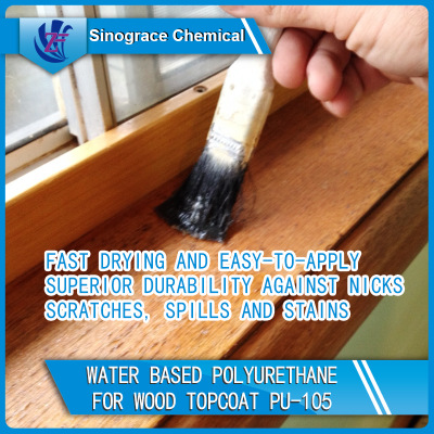 PU-105B 水性木器面漆