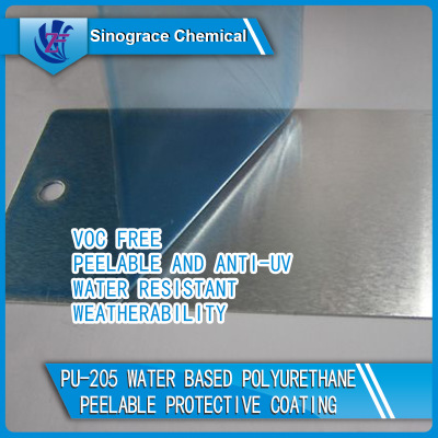金屬涂料水性聚氨酯可剝離保護涂料（PU-205）