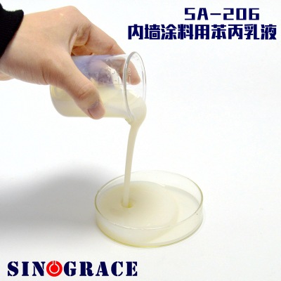 SA-206內墻涂料用苯丙乳液