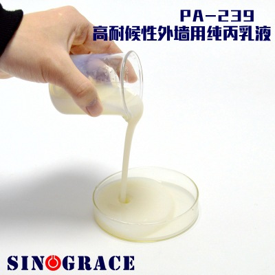 PA-239高耐候性外墻用純丙乳液