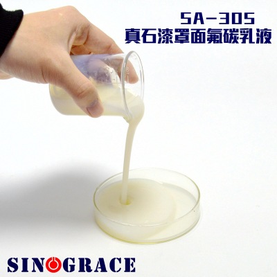 SA-305真石漆罩面氟碳乳液
