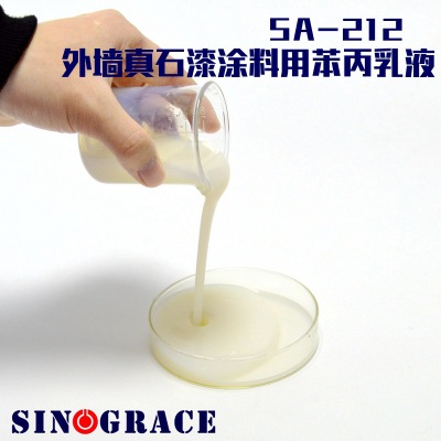 SA-212外墻真石漆涂料用苯丙乳液