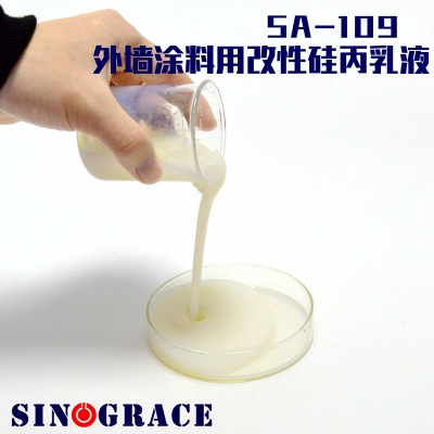SA-109外墻涂料用改性硅丙乳液