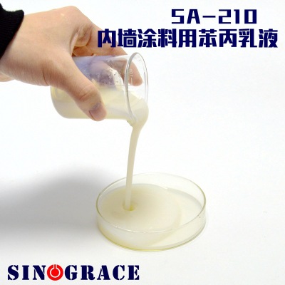 SA-210內墻涂料用苯丙乳液