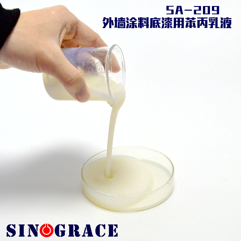 SA-209外墻涂料底漆