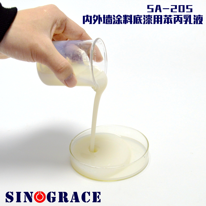 SA-205內外墻涂料底漆用苯丙乳液
