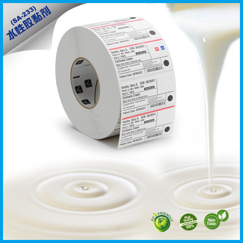 SA-233水性標簽膜膠