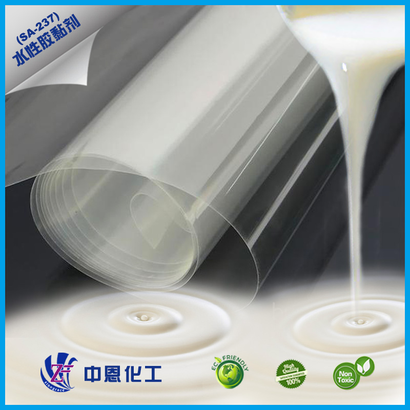 SA-237水性BOPP/OPP/PE/PP基材表面處理劑