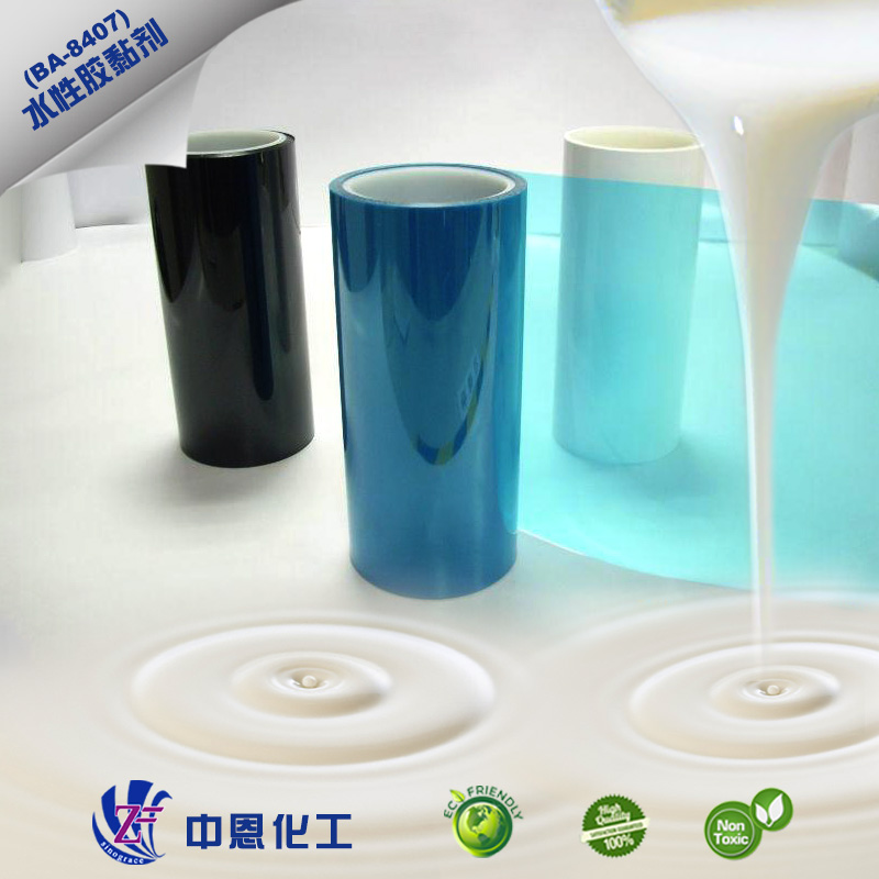 高剝離性水性轉(zhuǎn)移涂料用水性丙烯酸乳液BA-8407