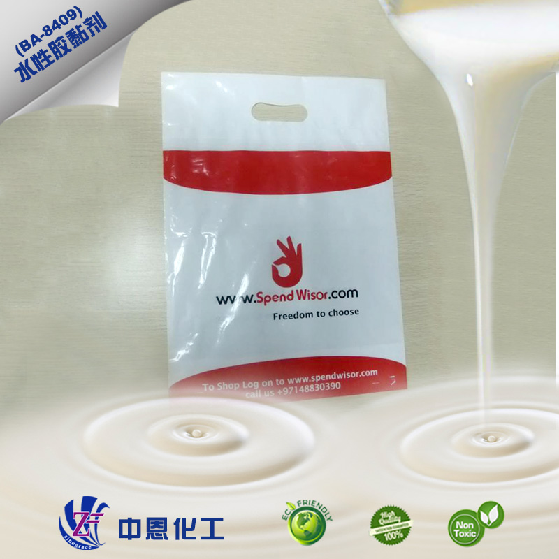 PE/PP/OPP/BOPP水性油墨用水性丙烯酸乳液BA-8409