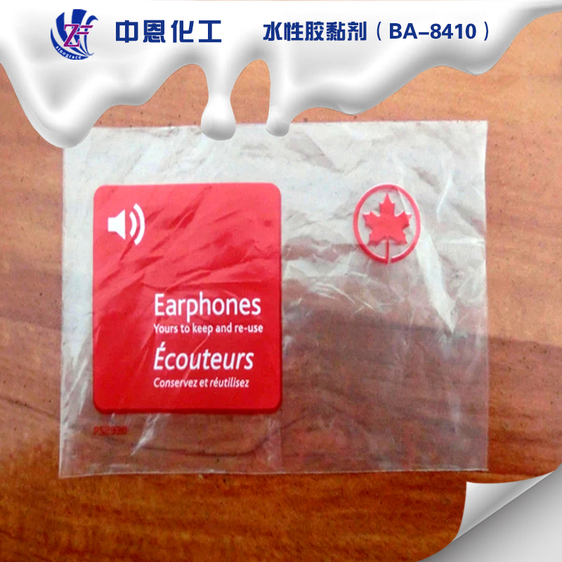 PE/PP/OPP/BOPP水性油墨用水性丙烯酸乳液BA-8410