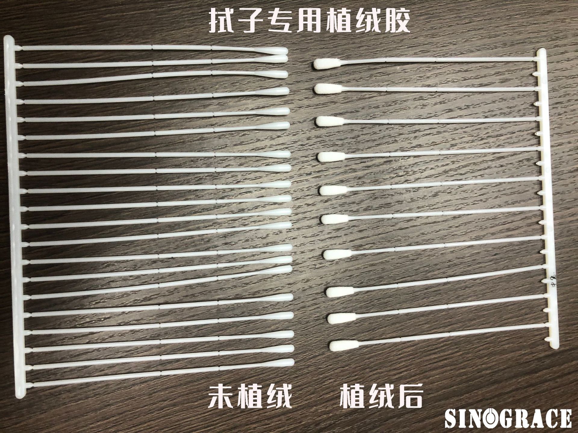 水性粘合劑海綿一次性醫(yī)用鼻咽拭子專用植絨膠水醫(yī)療拭子專用膠水