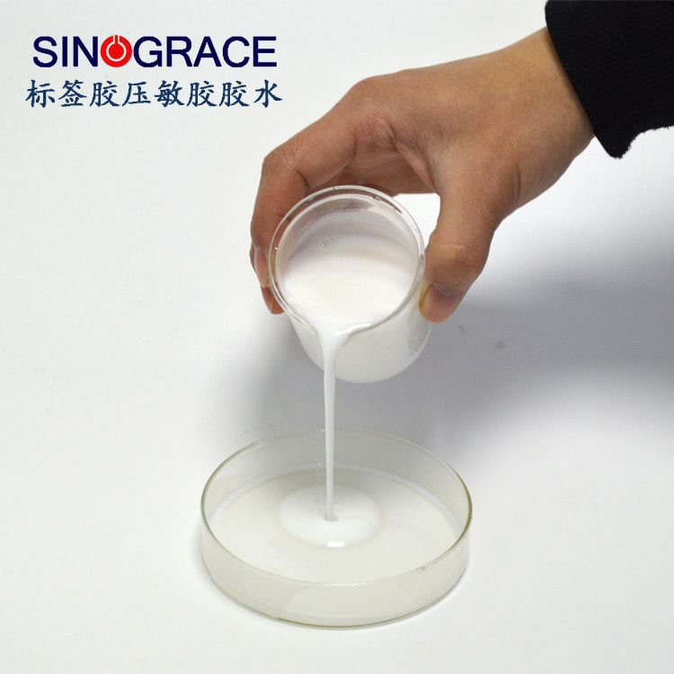 無氣泡貼標(biāo)紙膠水性壓敏膠標(biāo)簽?zāi)z不干膠膠帶水性標(biāo)簽?zāi)z