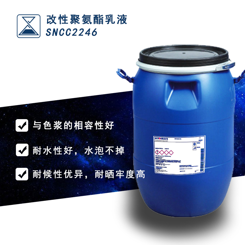 廠家銷售附著力耐候性好聚氨酯陶瓷玻璃畫用樹脂顏料（SNCC2246）