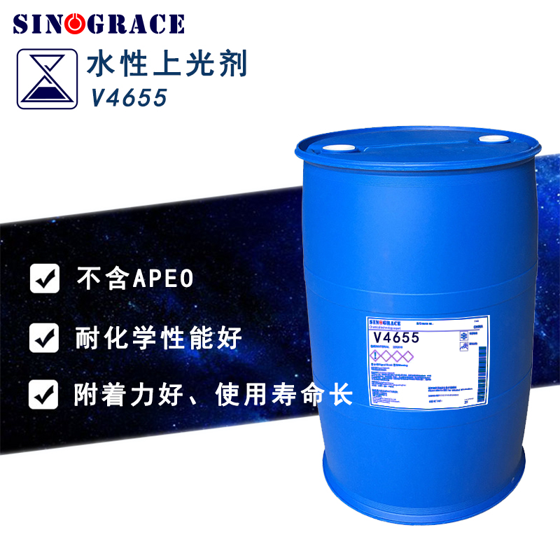 現貨供應橡膠亮光劑耐水環保丙烯酸木器黏土水性上光劑（V4655）